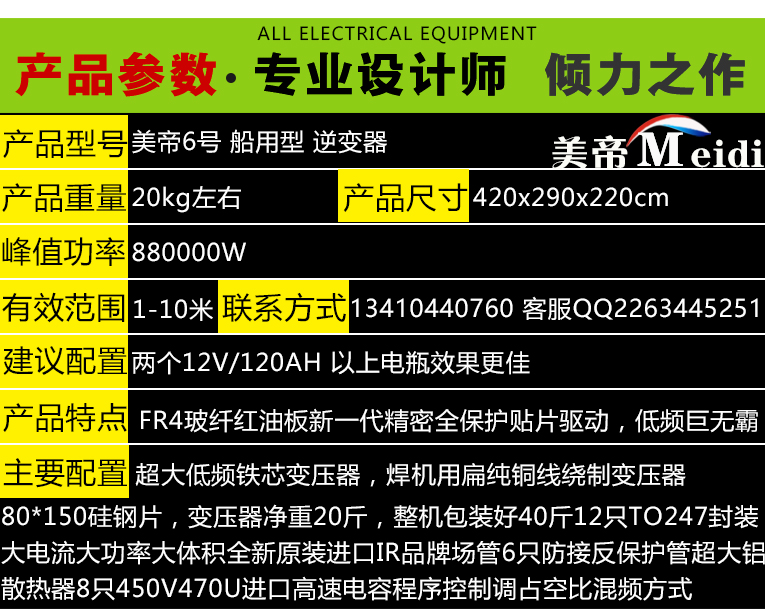 美帝6号_05.jpg